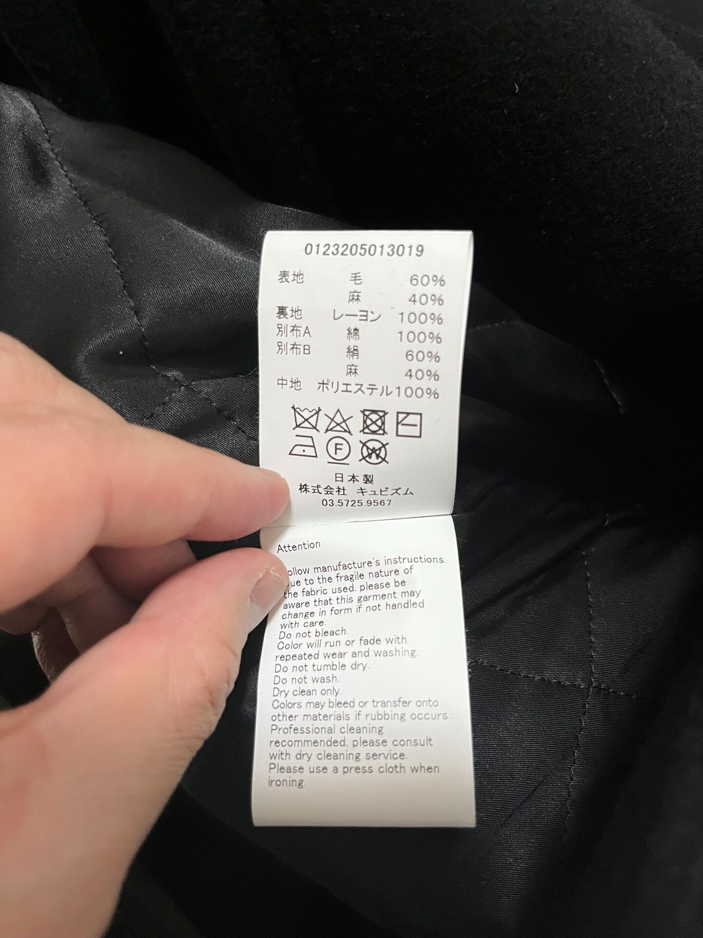 VISVIM 23AW LIEUTENANT P.COAT — label