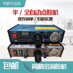 数显点胶机983A半 全自动点胶机982滴胶机精密灌胶打胶设备机器