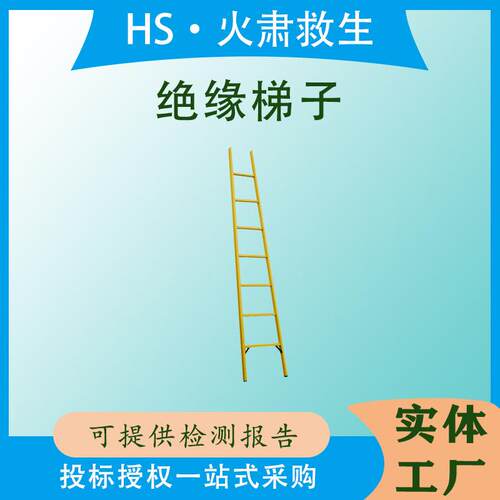 带电作业伸缩直梯玻璃钢电工检修梯子高压绝缘伸缩梯
