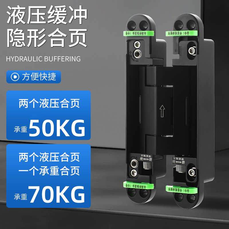 隐形门暗藏液压铰链三维可调自闭铰链木门暗合页内外开合页缓冲门