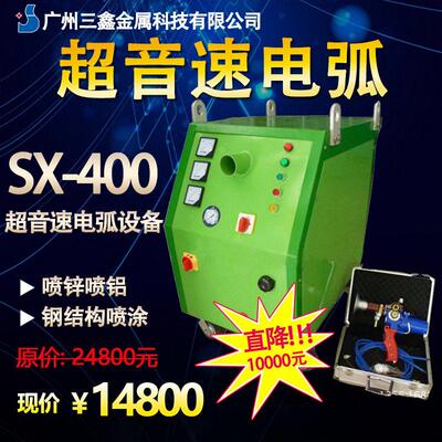电弧喷涂设备 喷锌补锌机 喷铝机 补铝喷锌修复 热喷涂锌铝合金丝
