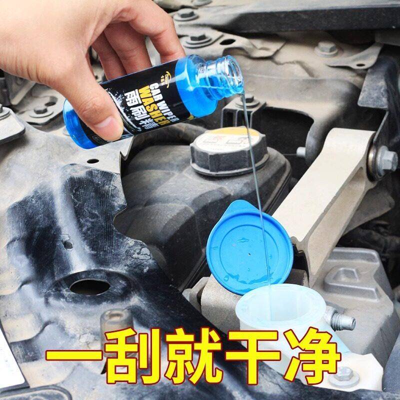 汽车超浓缩雨刷精玻璃水一箱雨刮精夏季去污雨刮液四季车用品X20
