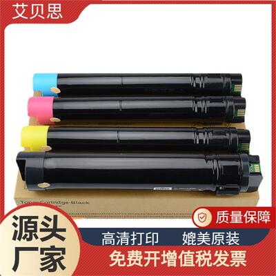 适用施乐DocuCentre-III C2200粉盒C2201 C2205 C3305 墨盒碳粉