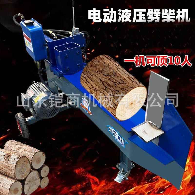 农村家用220v劈木机全自动大马力电动劈柴机加厚木头破劈神器