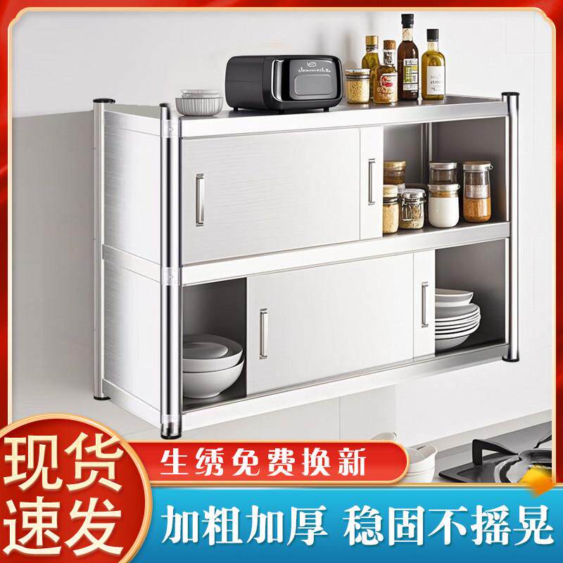 不锈钢厨房墙面柜子带门整体橱柜上墙壁挂拉门多功能调料储物柜
