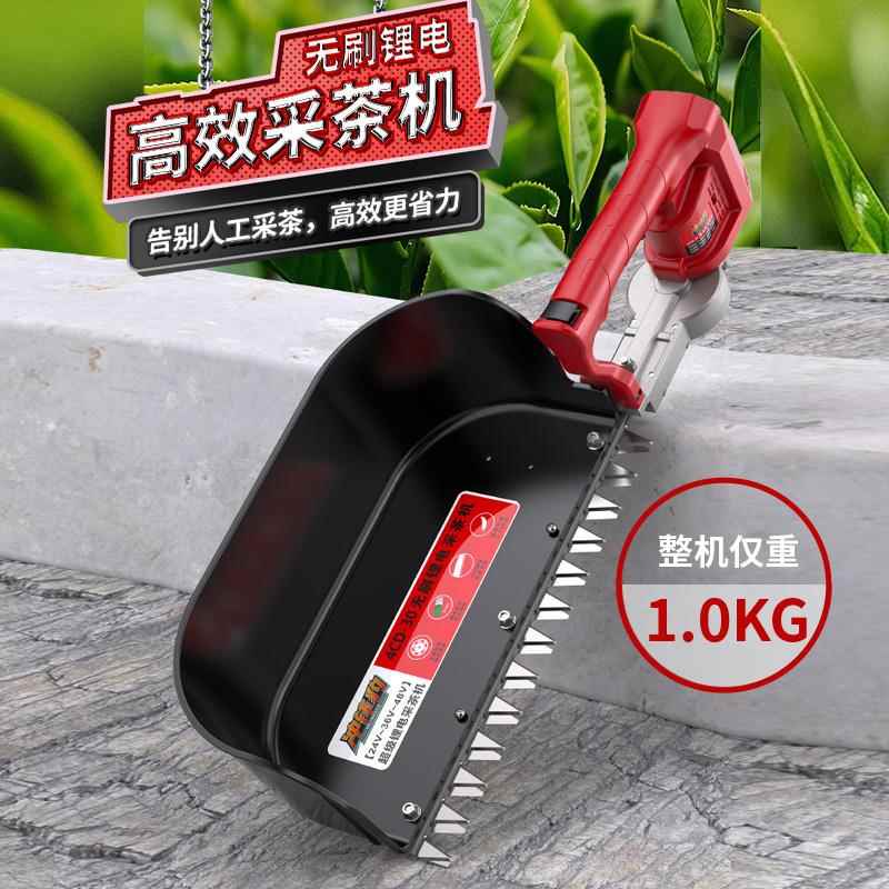 年27422225款电可采机单小型携茶叶草莓修剪式2茶动新V2140V人36