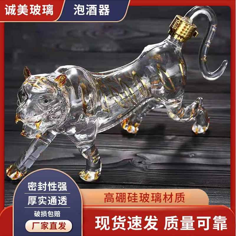 一斤老虎酒瓶泡酒器玻璃工艺品密封空酒瓶十二生肖动物玻璃透明瓶