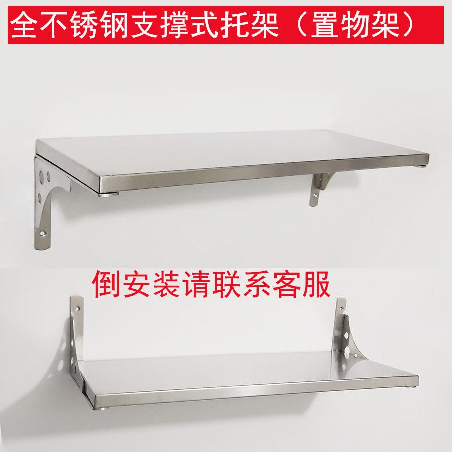 全不锈钢壁挂置物架 承重隔板适用于厨房墙壁 杂物架微波炉三角托