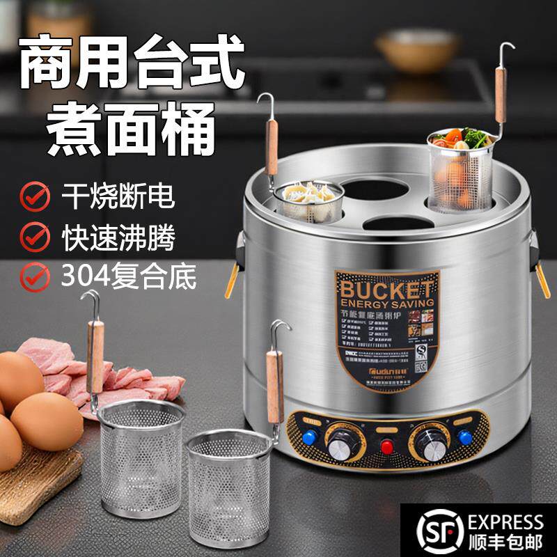 欧顿不锈钢电热商用煮面炉台式汤粉炉煮饺子麻辣烫熬汤面桶烫菜锅