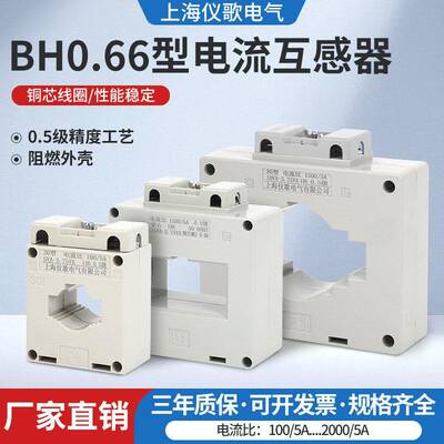 单三相电流互感器LMK/BH0.66/SDH交流高精度0.2S 0.5级计量100/5A