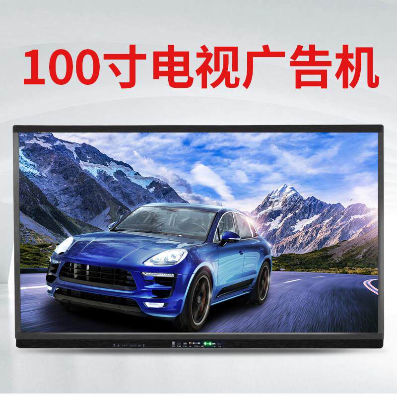 70/86/100/110寸大尺寸壁挂广告机触摸一体机高清广告液晶显示屏