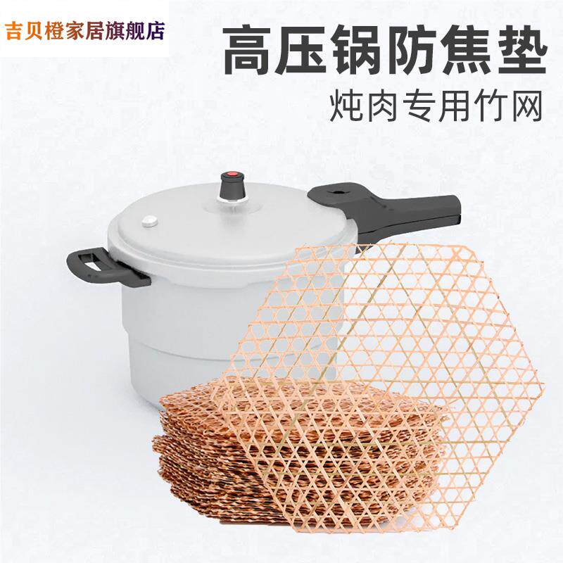 高压锅防焦垫竹篦子竹编防粘锅底网小竹网织竹达竹蒸垫竹笪防糊垫