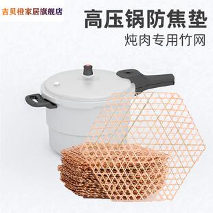 高压锅防焦垫竹篦子竹编防粘锅底网小竹网织竹达竹蒸垫竹笪防糊垫
