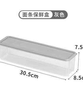 长方形保鲜盒面条塑料冰箱储物罐