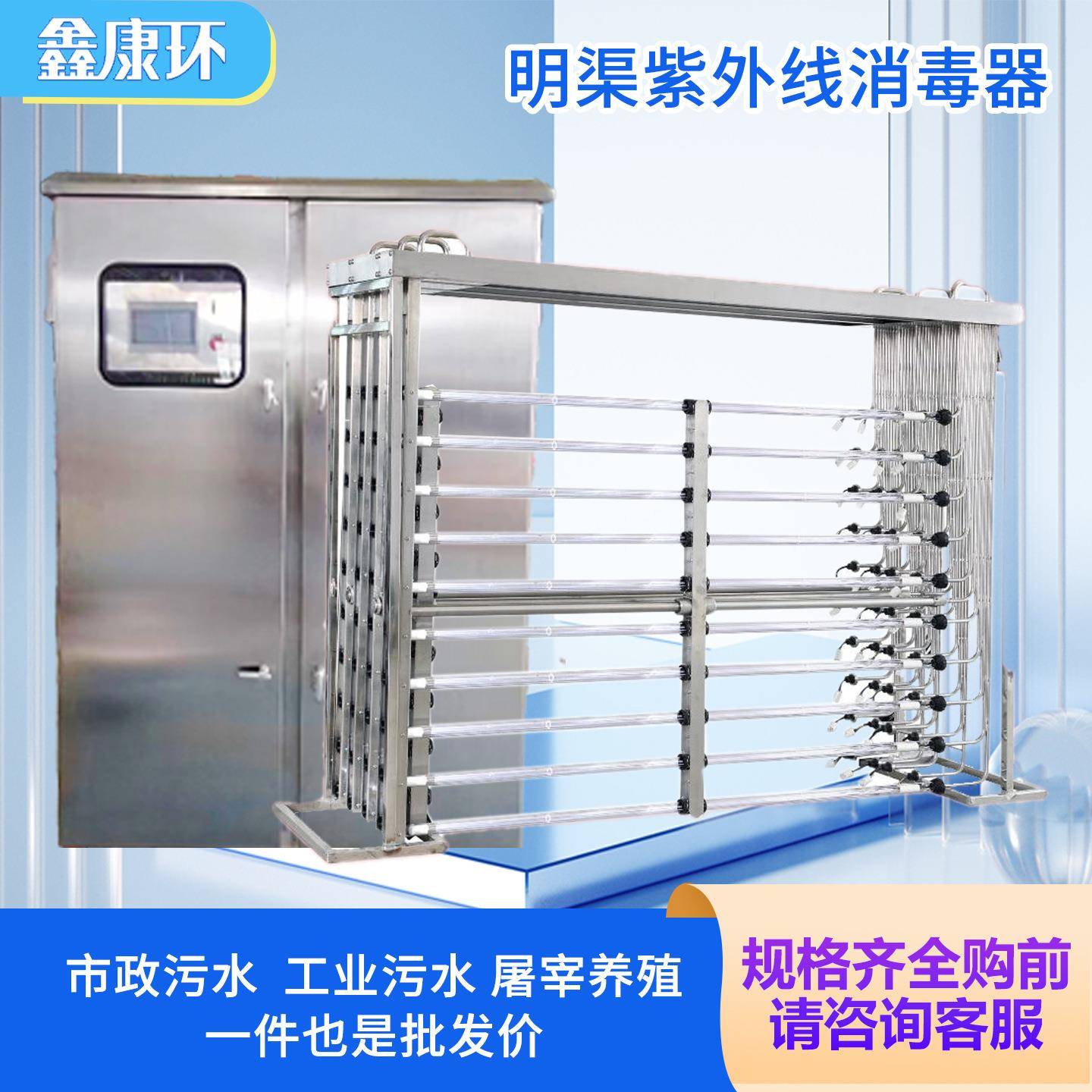 明渠式紫外线消毒器模块工业医疗废水杀菌污水处理消毒沟渠框架式