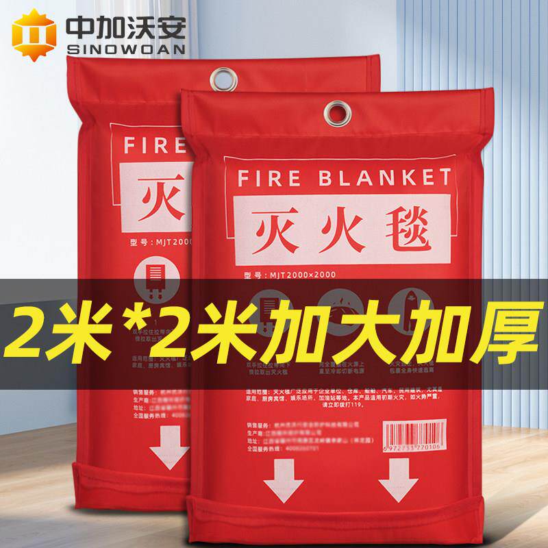 酒店厨房专用灭火毯商用玻璃纤维家用消防用品火灾逃生防火毯2米