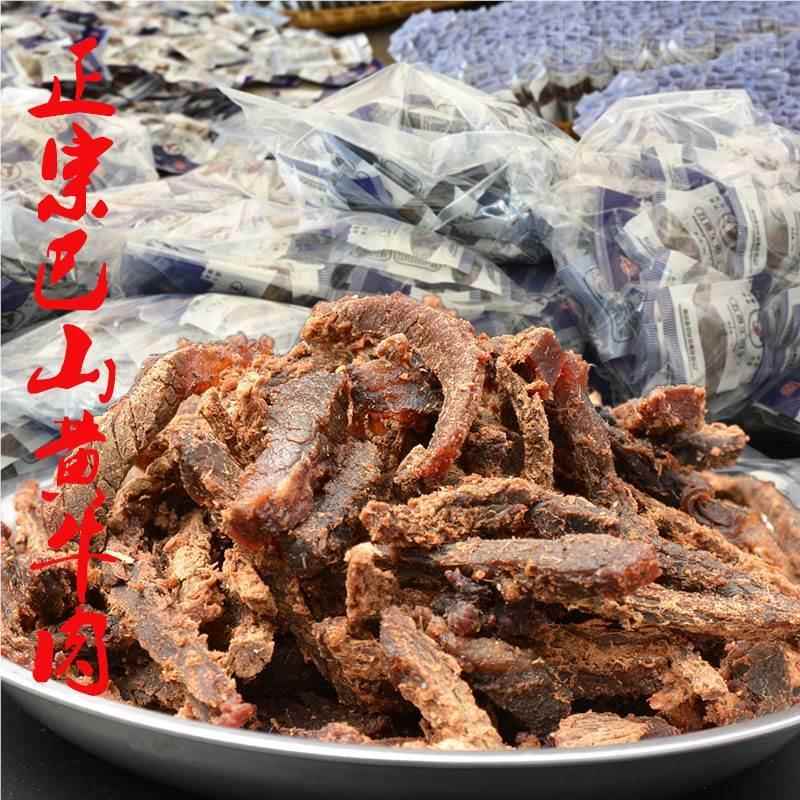 五香牛肉干四川汉南坝牛肉干达州特产南宣4佳干食品厂风JBG美食0*