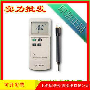 MS7001水分计 湿度计 台湾 MS 7001水分仪