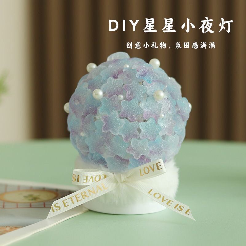diy蓝星星创意自制礼物小夜灯