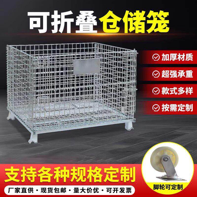 铁框周转箱储物筐带轮子长方形特厚物流货物折叠长条形加厚物料