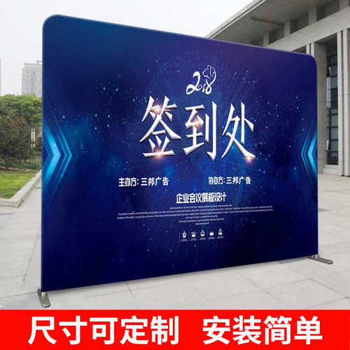 快幕秀展架制作拉网签到墙展会直播背景板创意海报布户外广告架子