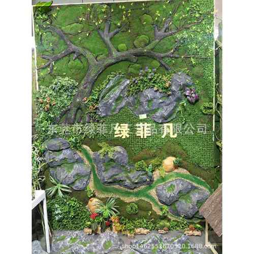 厂家供应植物墙立体装饰家居植物墙假山石头景观植物墙可