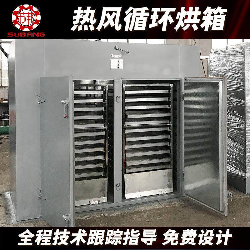 桑果风循环机烘箱 农产品IEH黄秋葵箱葚式干热燥 不锈钢烘干机