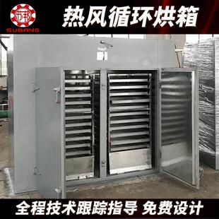 食品果干热风循环烘箱膨化干食品辣椒红农家产品烘设备WNW厂枣生