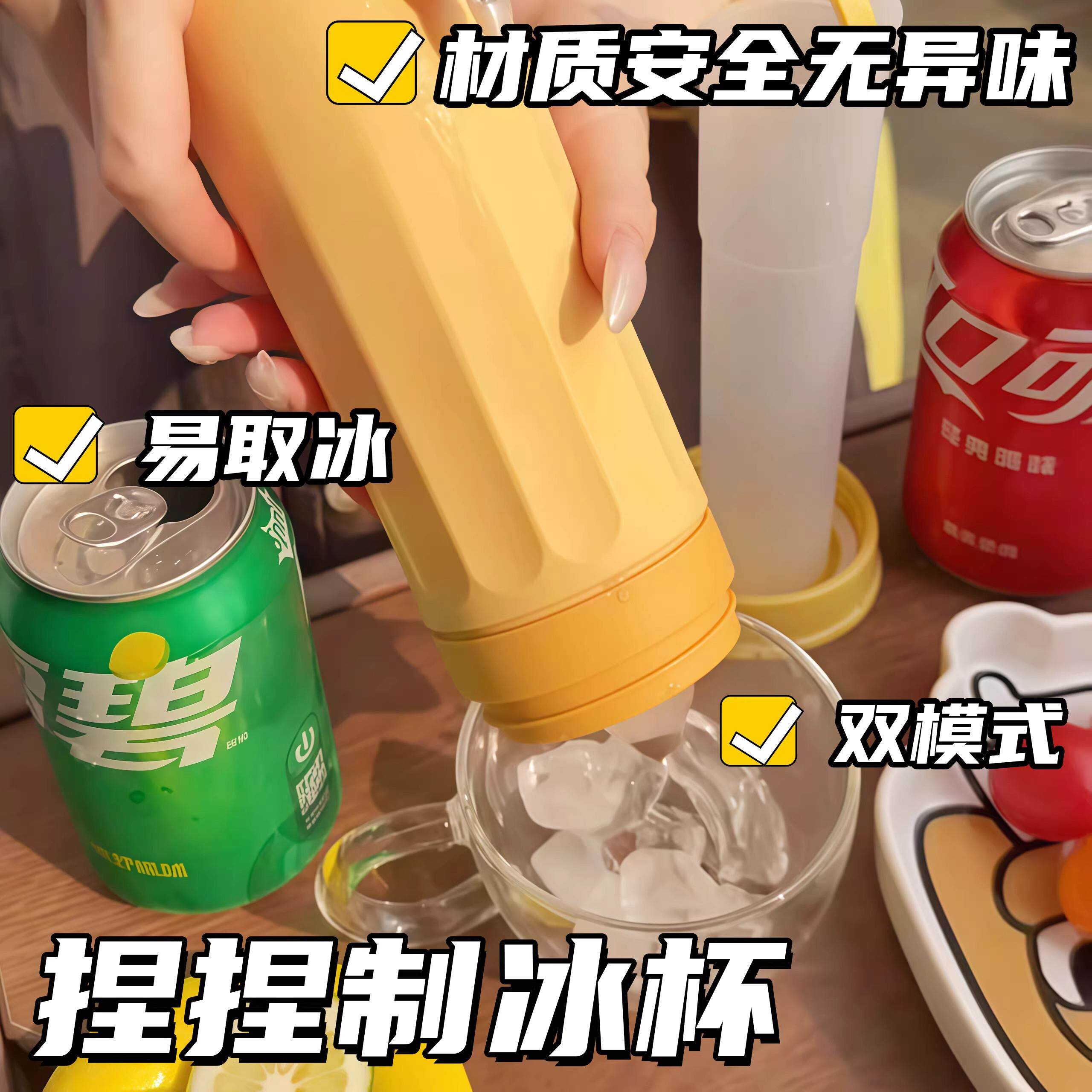 捏捏冰格水杯易脱模食品级矽胶冰块模具创意制冰杯咖啡奶茶冷饮杯