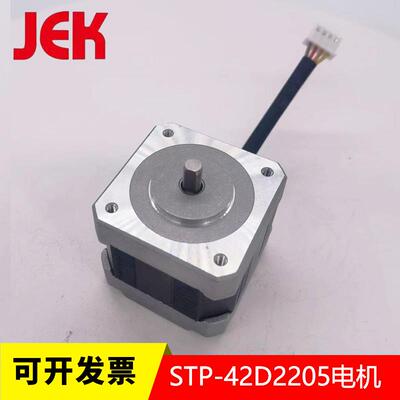 信浓马达STP-42D2205 两相四线轴长10/STP-42D2204轴长24