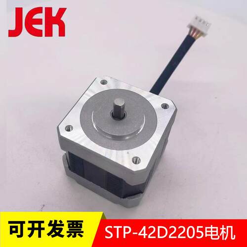 信浓马达STP-42D2205 两相四线轴长10/STP-42D2204轴长24