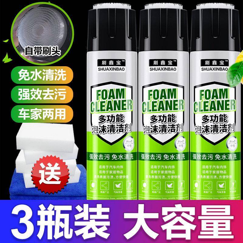 汽车内饰清洗剂车内清洁神器免洗多功能泡沫皮座椅去污车用品强力