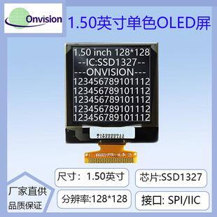 1.5寸OLED显示屏128*128液晶ssd1327驱动带灰度方屏oled显示屏