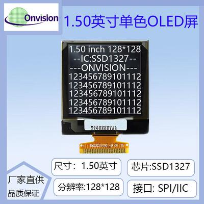 1.5寸OLED显示屏128*128液晶ssd1327驱动带灰度方屏oled显示屏
