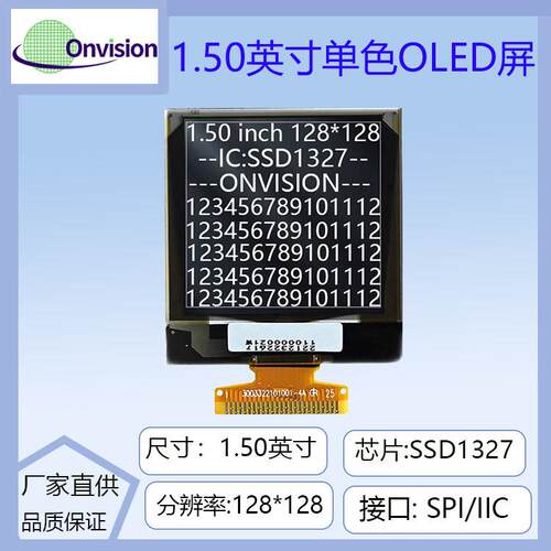 1.5寸OLED显示屏128*128液晶ssd1327驱动带灰度方屏oled显示屏