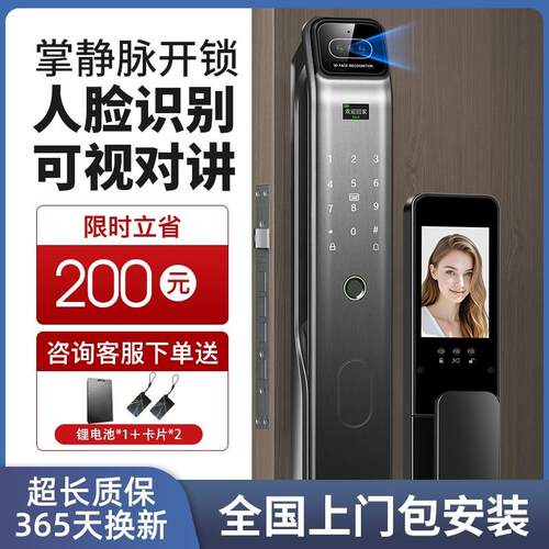 全自动指纹锁家用防盗门人脸识别智能门锁可视猫眼入户电子密码锁