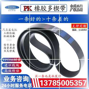 890 900汽车皮带er 860 875 880 870 855 865 895 4pk845 885 850