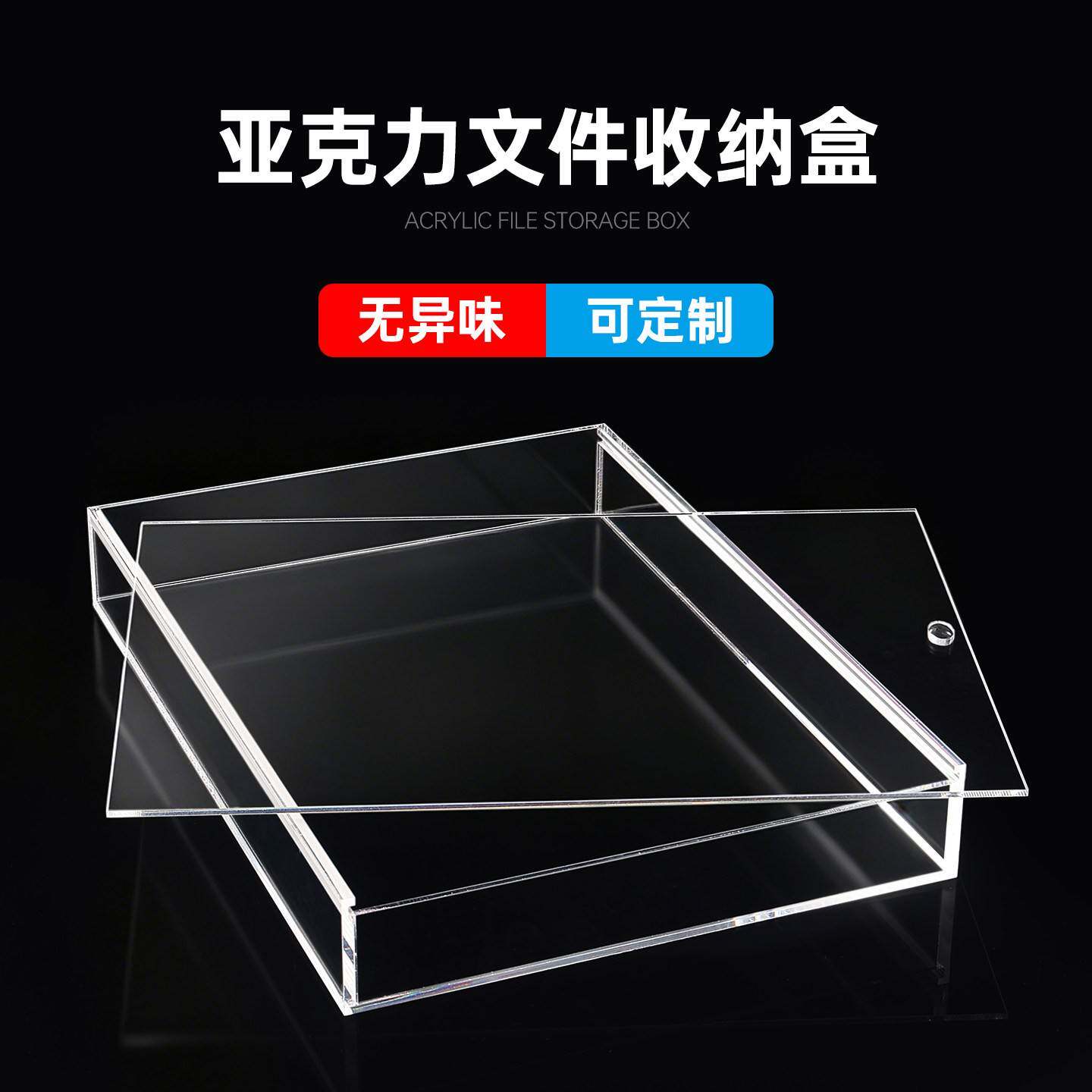 压克力盒子定制文件收纳夹盒上翻盖透明抽拉盒桌面收纳托盘文件框