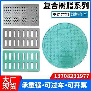 高分子树脂复合井盖圆形方形污水井盖雨水篦子水沟地沟下水道盖板