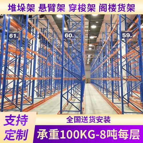 重型货架仓储工厂车间仓库货架大型高位五金库房横梁组合货架