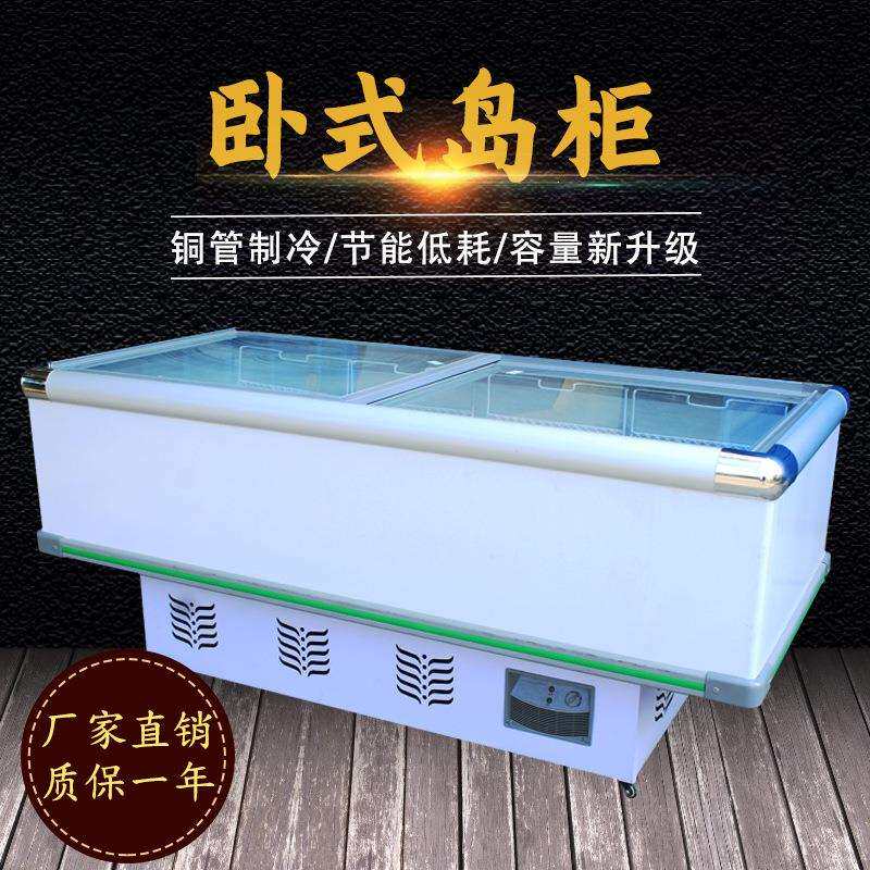 欧式岛柜商用冷冻保鲜展示雪糕柜超市冰柜商用大容量冷冻展示柜