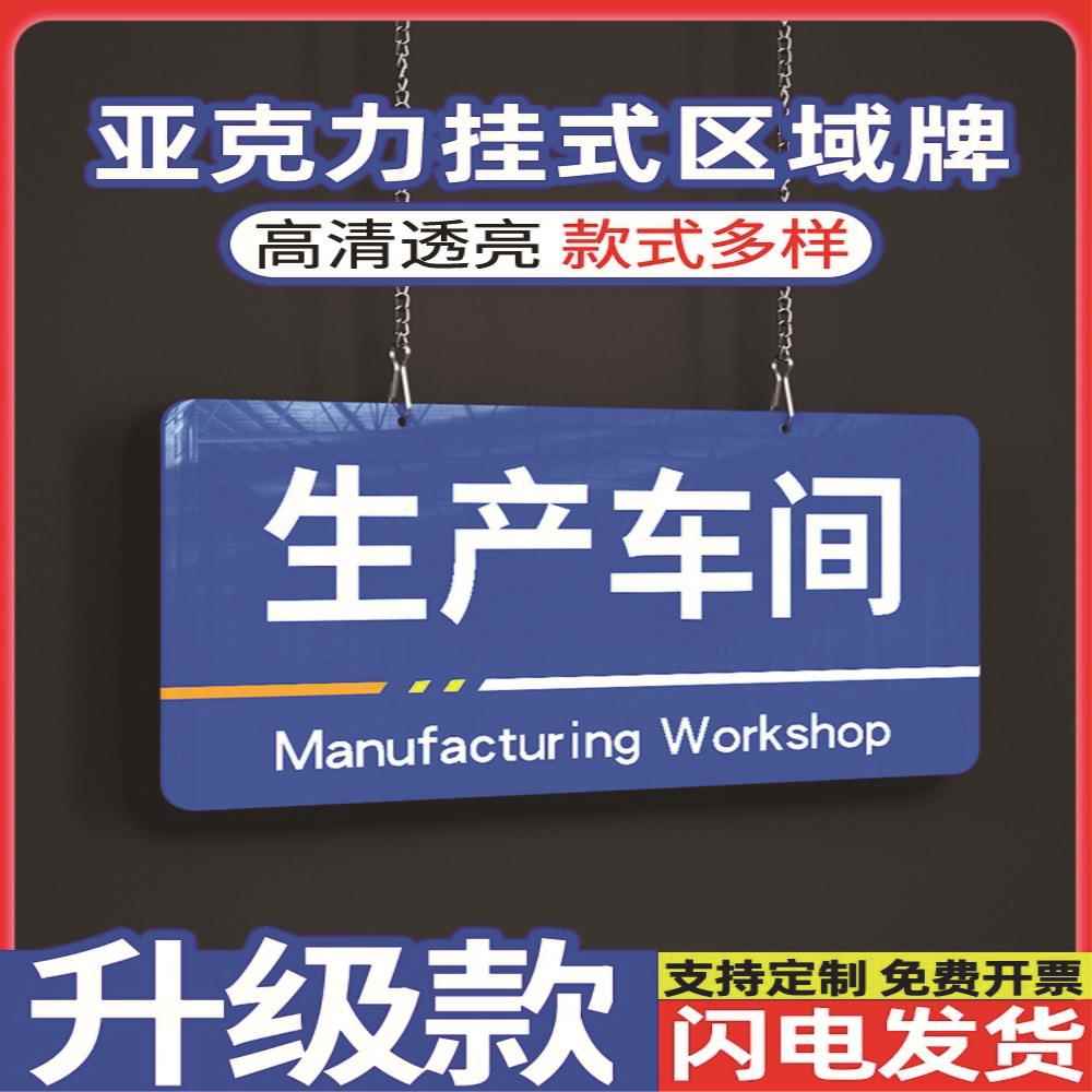生产车间仓库成品物料不合格区域标识挂牌亚克力分类指标示牌标签