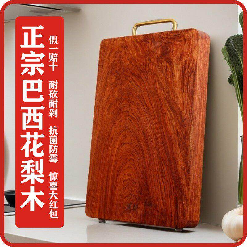 红木花梨木菜板整木砧板高档刀板厨房案板加厚实木切菜板抗菌防腐