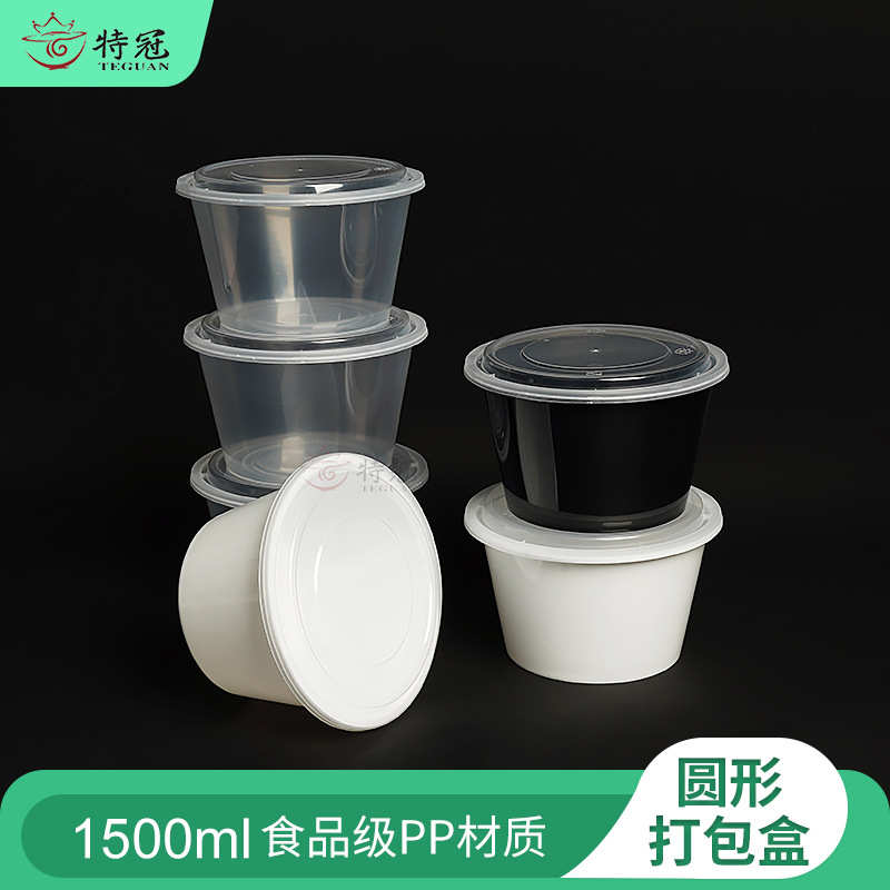 一次性餐盒圆形PP注塑透明塑料外卖打包饭盒可加热汤粥桶厂家批发