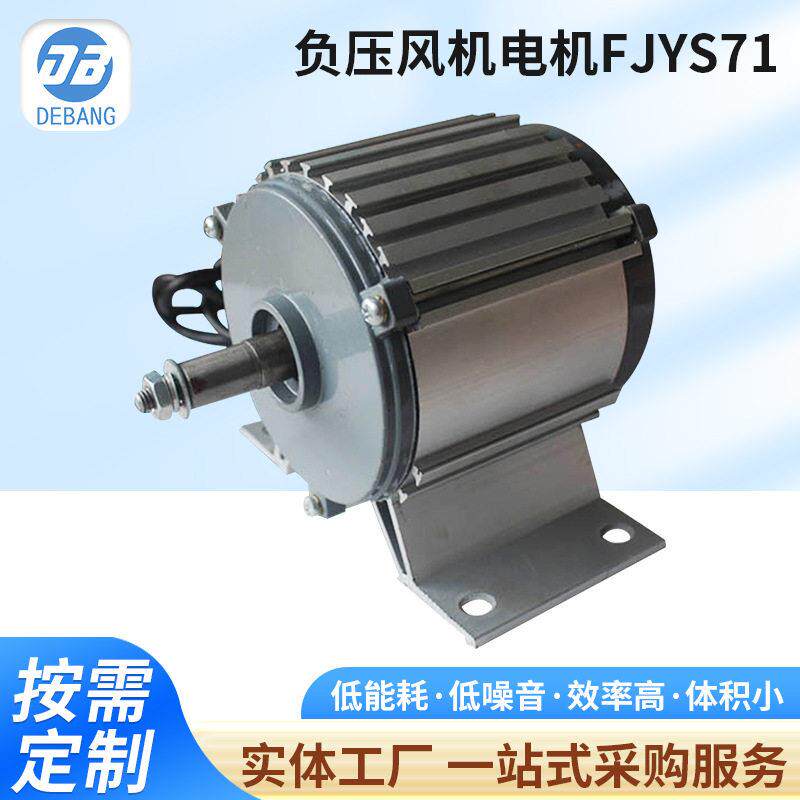 厂家负压风机电机380v绿S1微型节能工业三相异步电动机换气扇电机