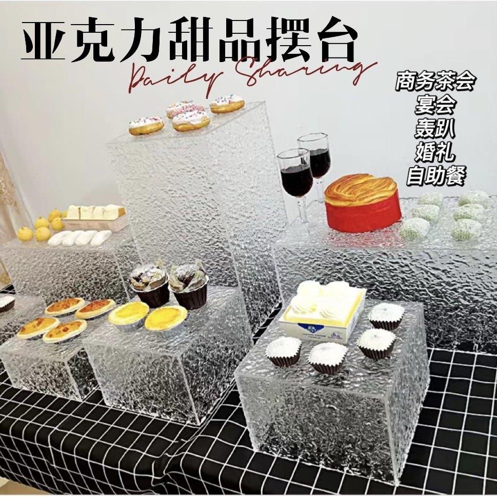 压克力水波纹甜品台石头纹展示座高级宴会布置茶点心架蛋糕店摆台