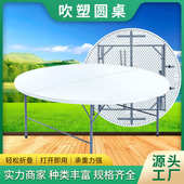 便携式 圆形塑料桌外贸热销 可折叠吹塑圆桌户外露营酒店烧烤免安装