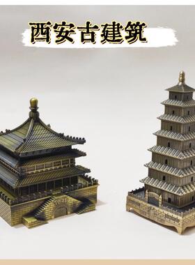 西安旅游纪念品钟楼大雁塔摆件金属古建筑模型陜西特色工艺品原创