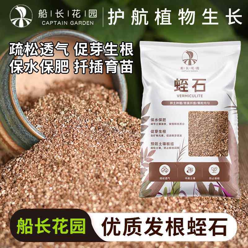 蛭石扦插用养花颗粒孵化乌龟月季发根专用珍珠岩育苗基质营养花土,鲜花速递/花卉仿真/绿植园艺,土壤覆盖物,淘宝优惠券,粉丝福利购,淘宝优惠卷