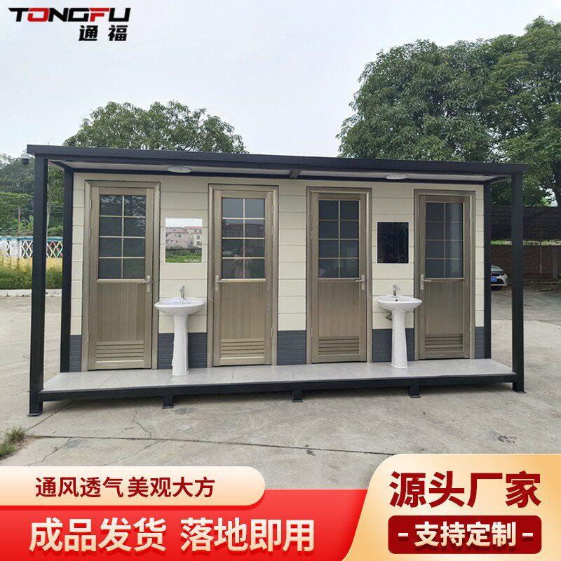 移动厕所化妆室金属雕花板四连身风景区豪华公共洗手间公园环保公